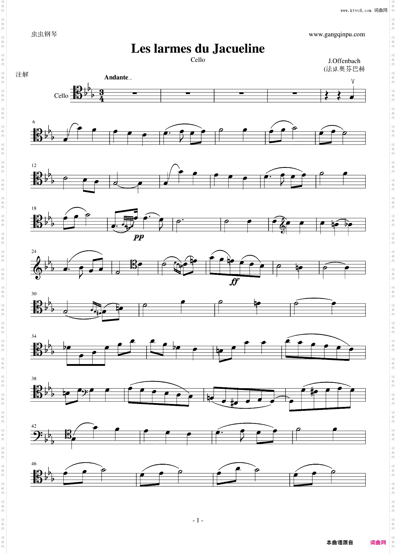 杰奎琳之泪 大提琴独奏