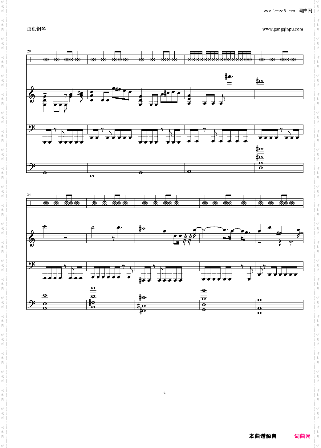 【修正】摇滚版卡农