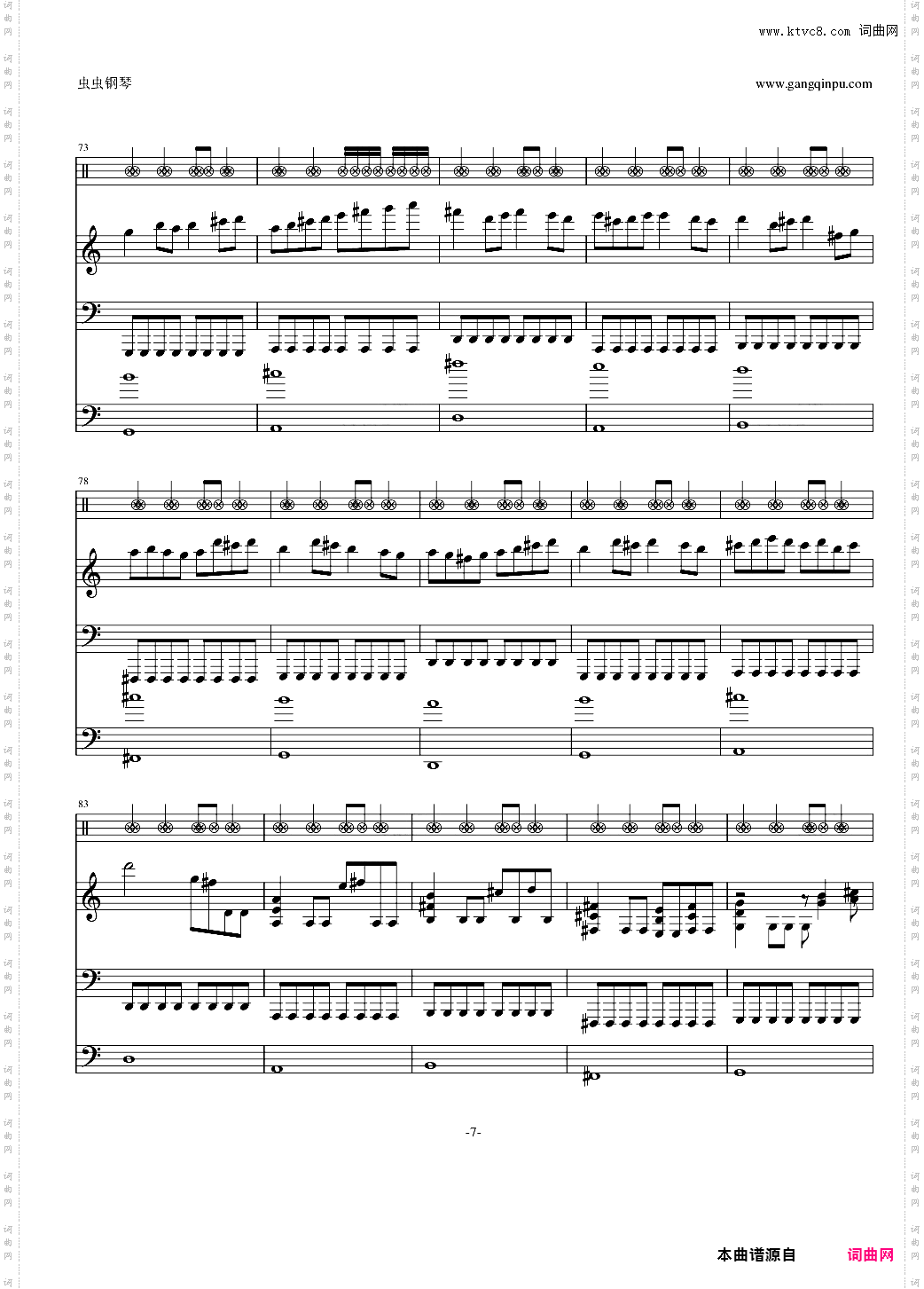 【修正】摇滚版卡农