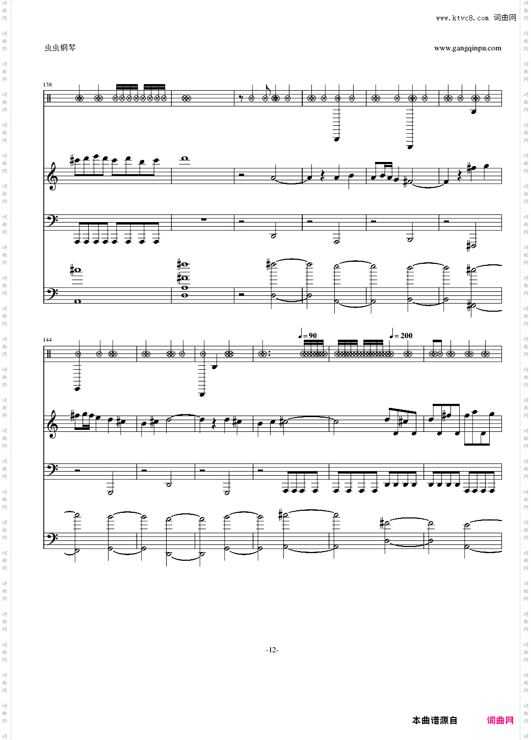 【修正】摇滚版卡农