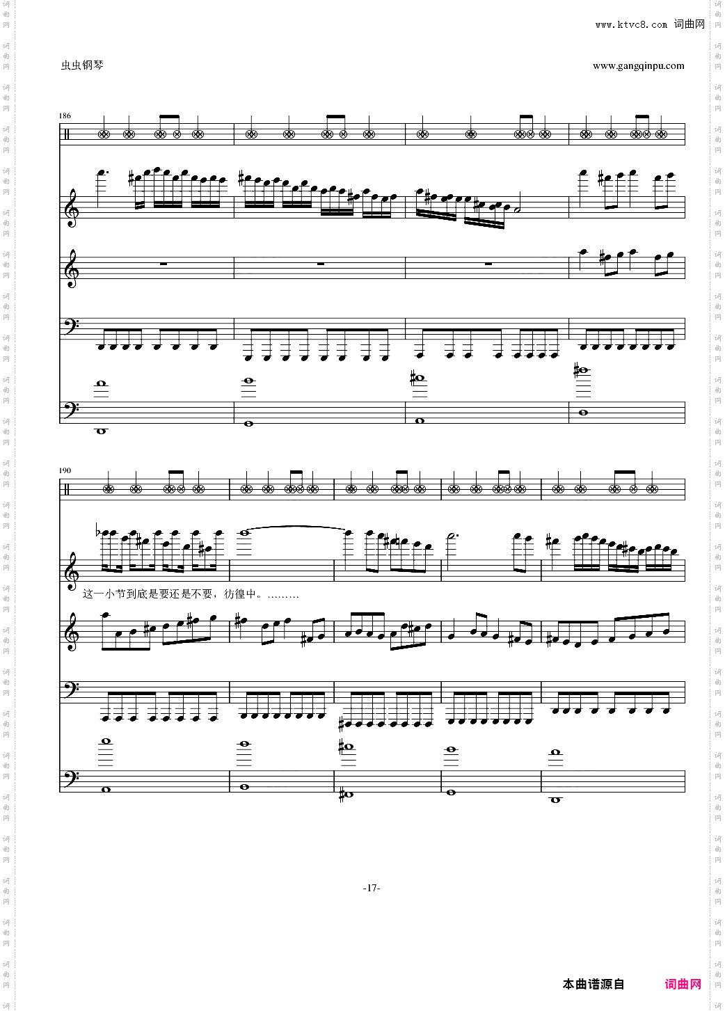 【修正】摇滚版卡农