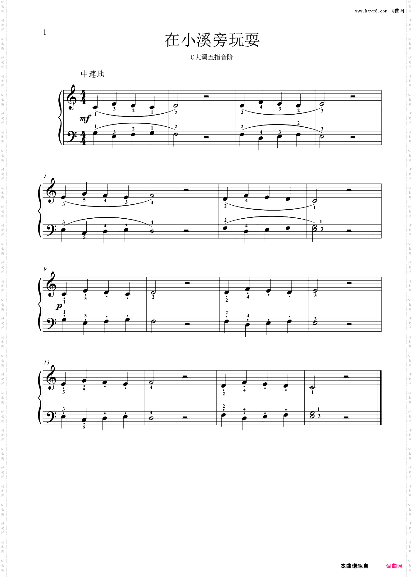 26·在小溪旁玩耍