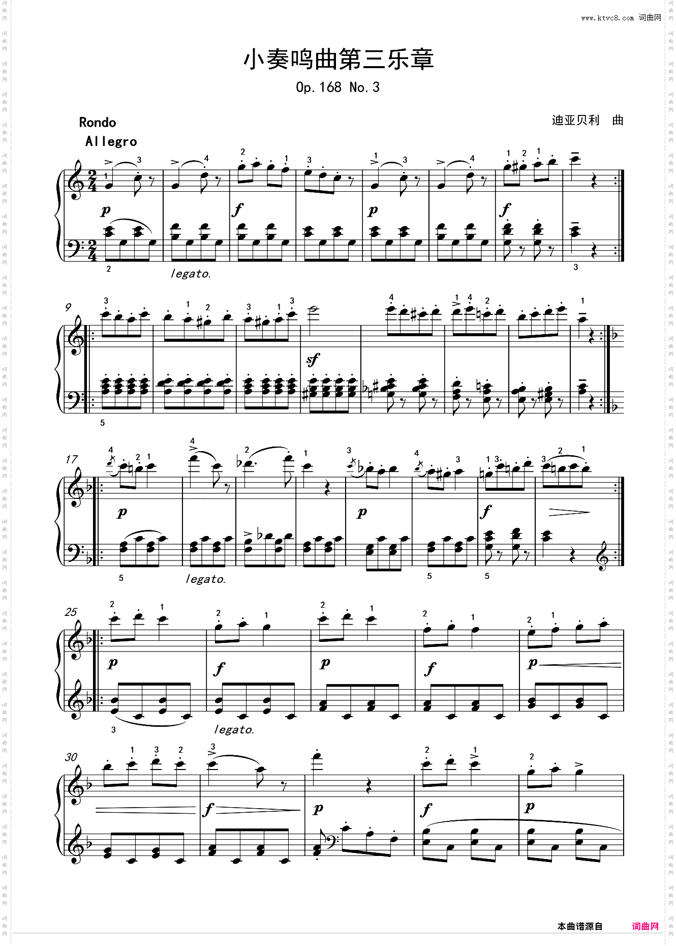 2021武汉音乐学院钢琴考级教程4级第九首