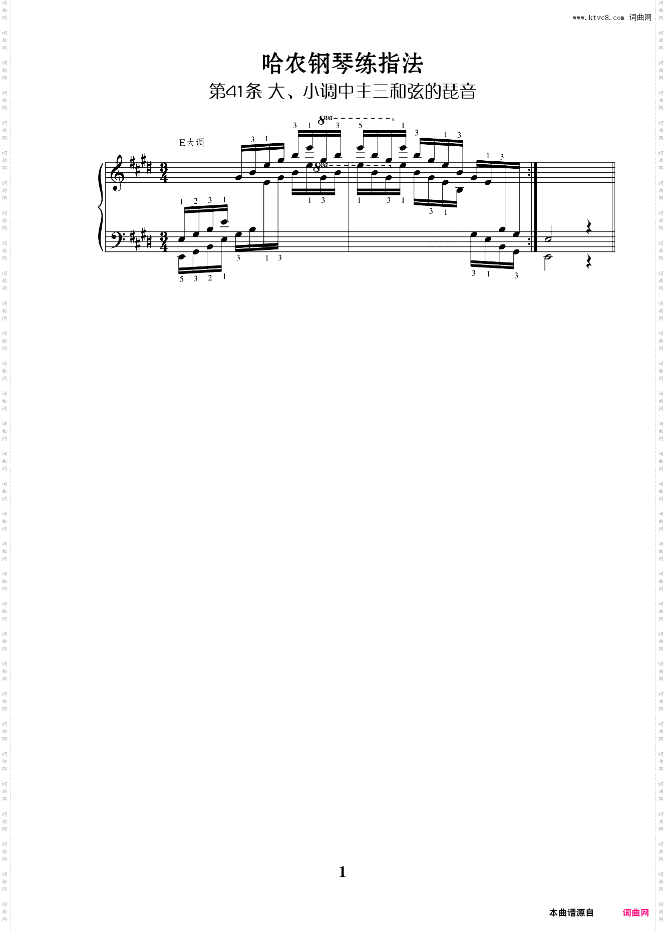 第41条-17-E大调琶音