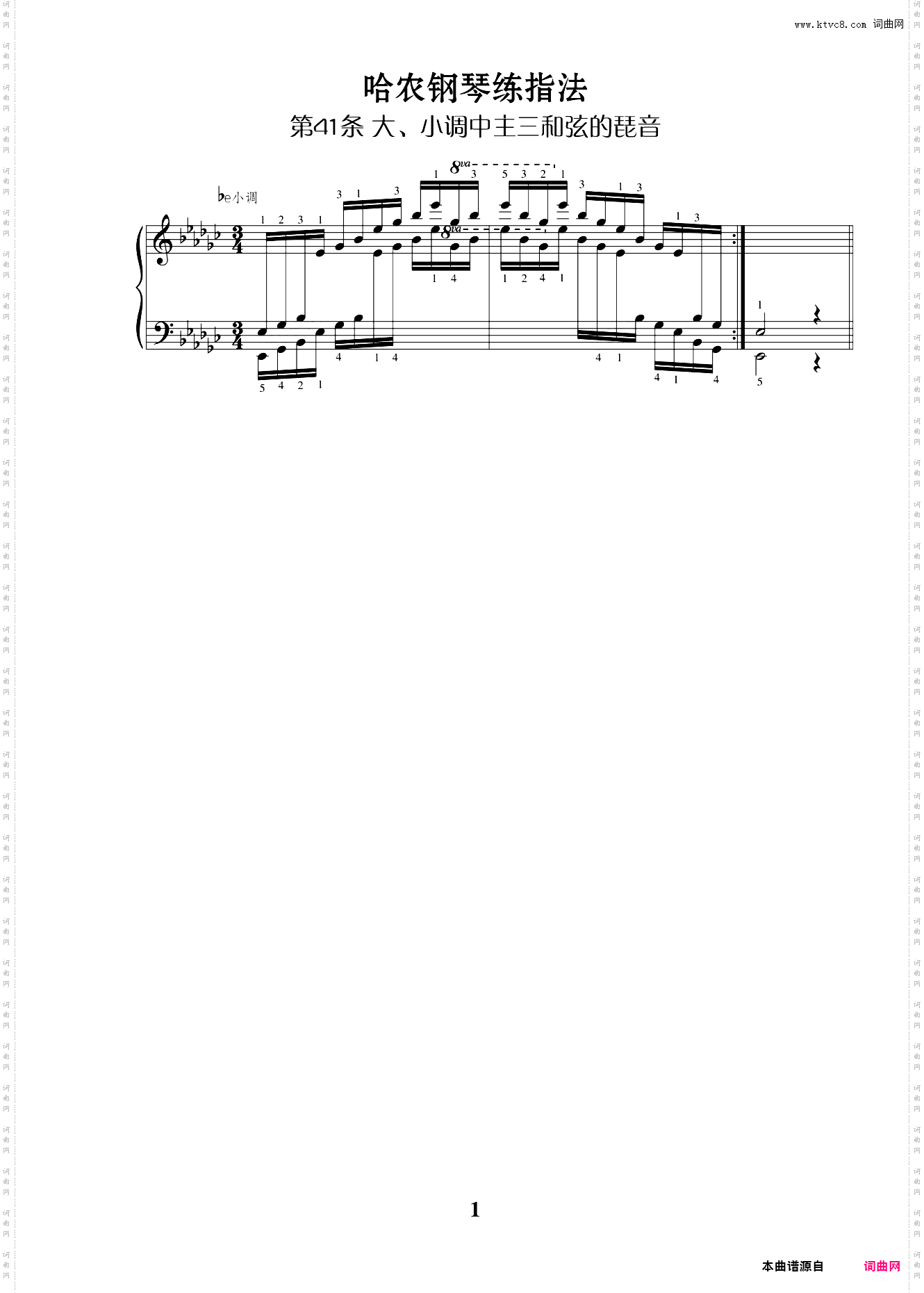 第41条-14-降e小调琶音