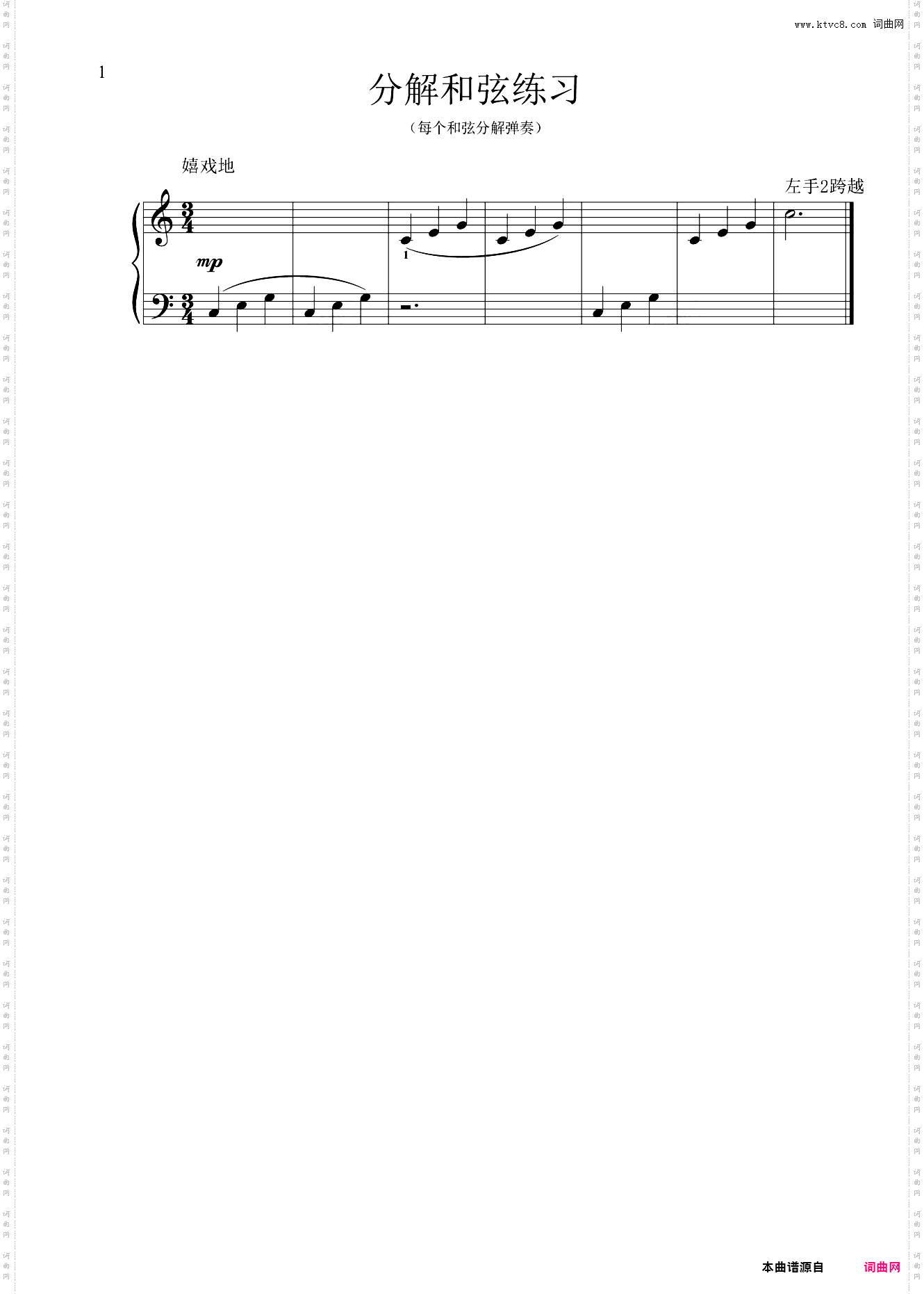 28·分解和弦练习