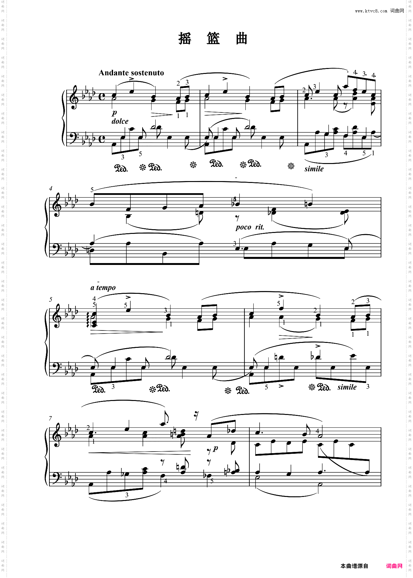 摇篮曲德布鲁克