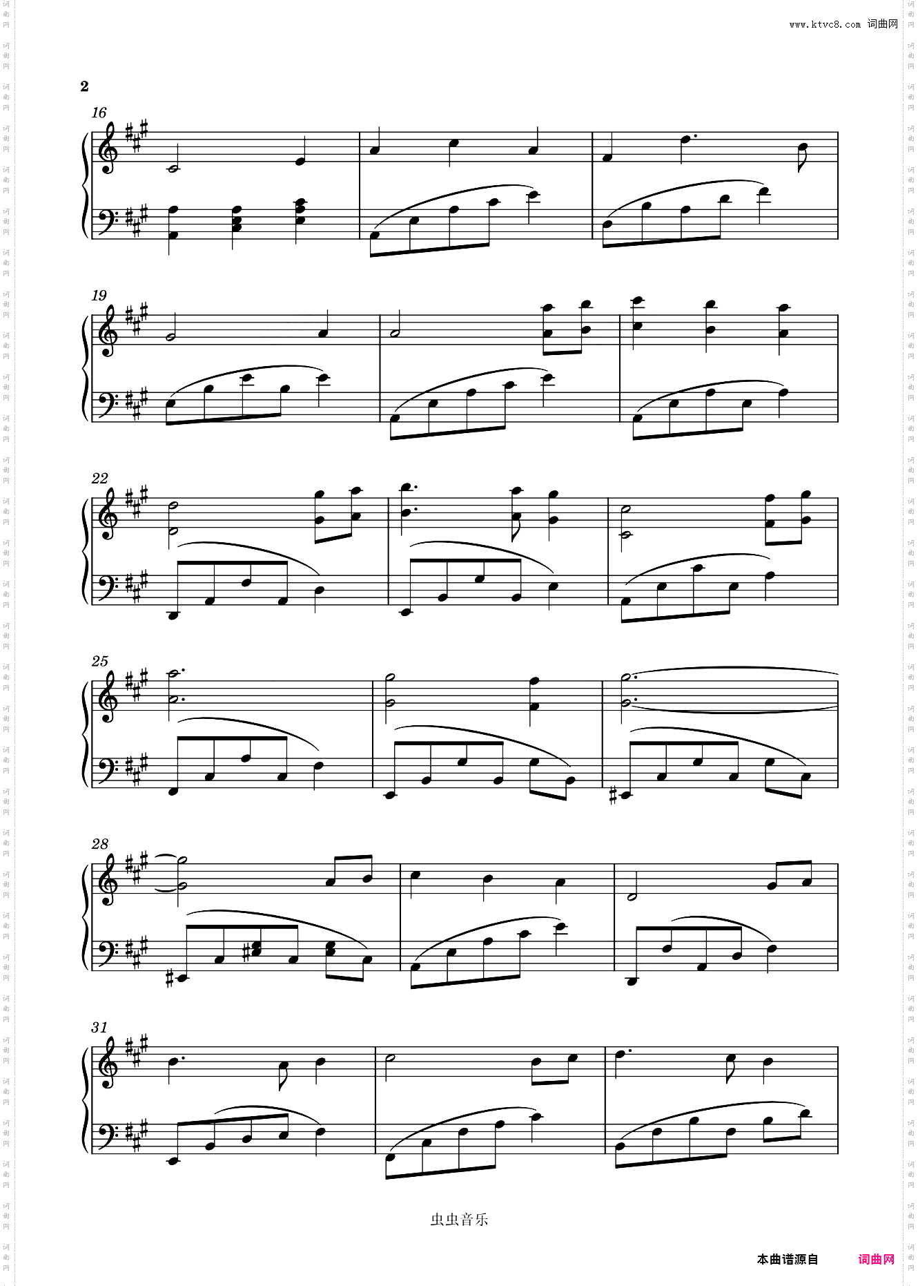 春天小夜曲