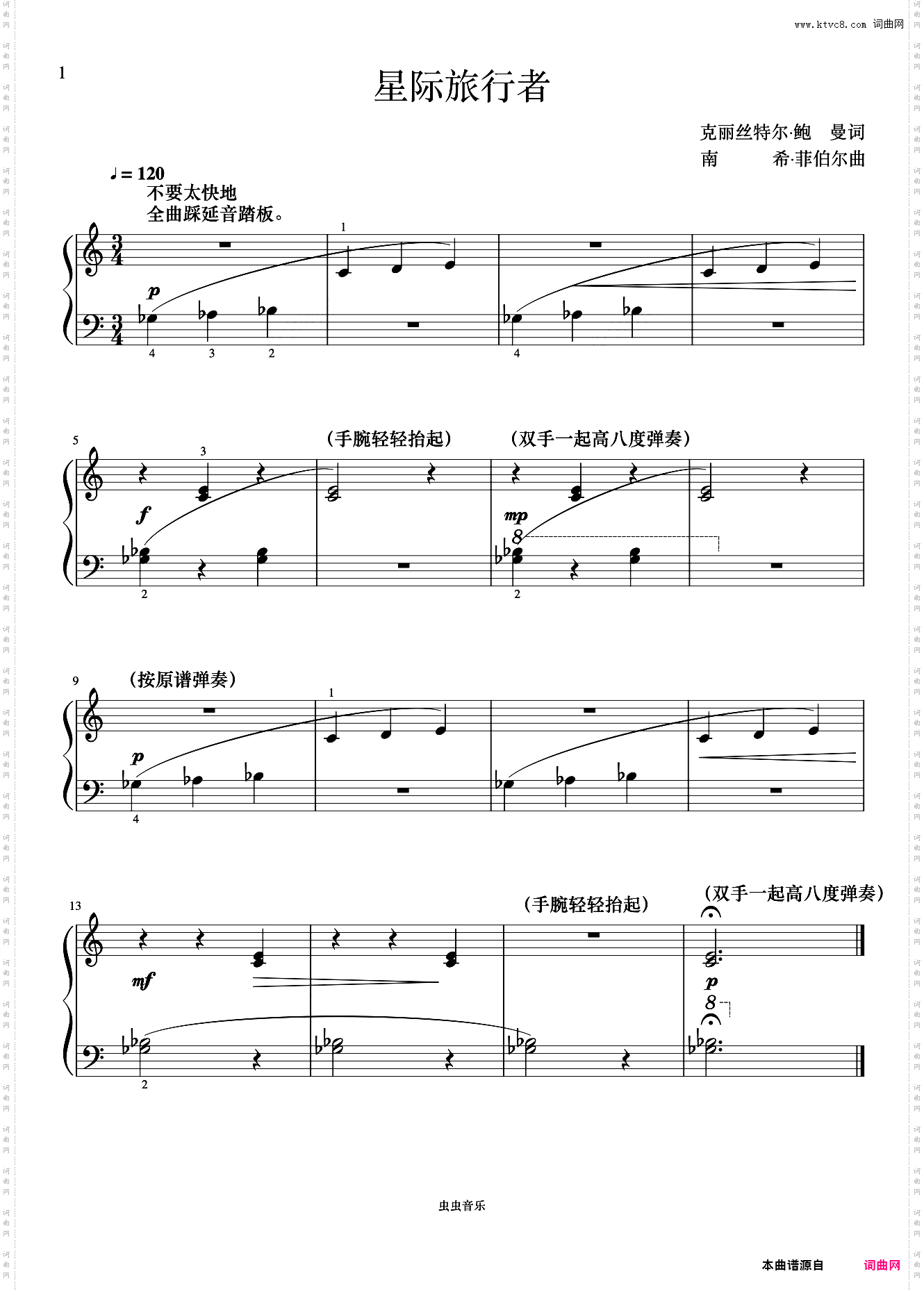 单元四 星际旅行者《菲伯尔钢琴基础教程 第3级 技巧和演奏》