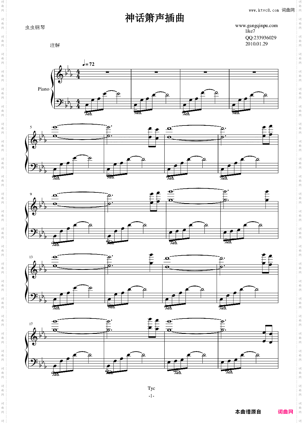 神话箫声插曲钢琴独奏版