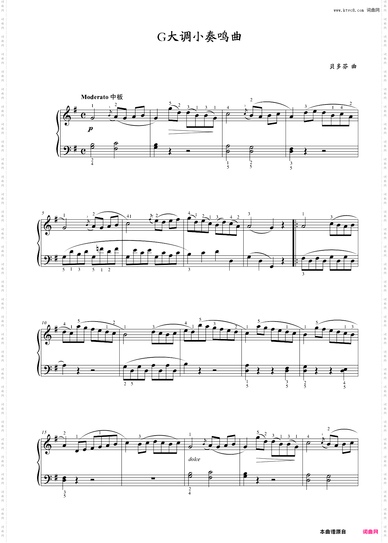 第二级 G大调小奏鸣曲