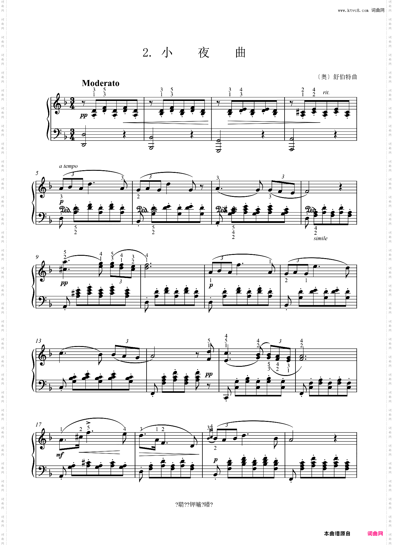 小夜曲