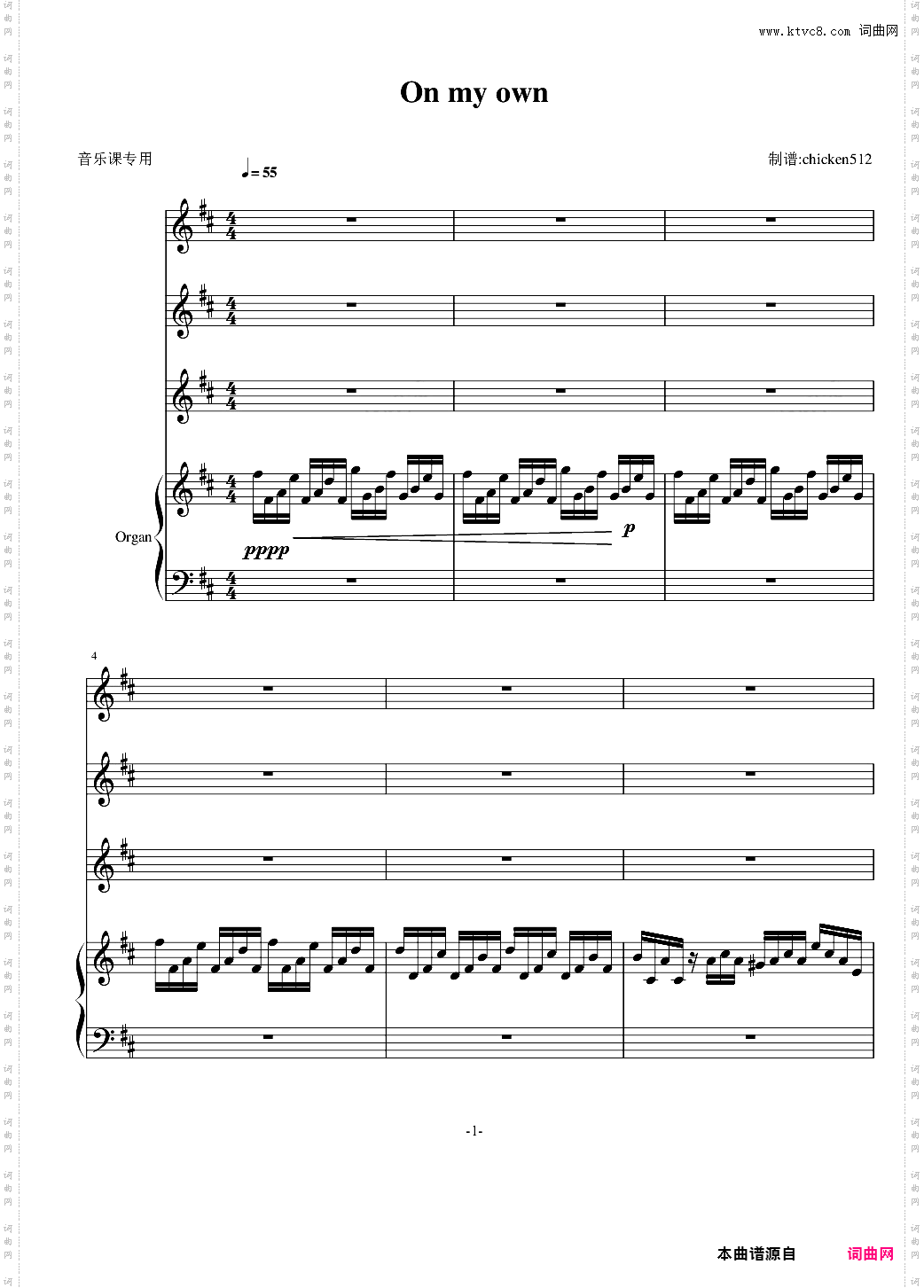 悲惨世界ON MY OWN伴奏版