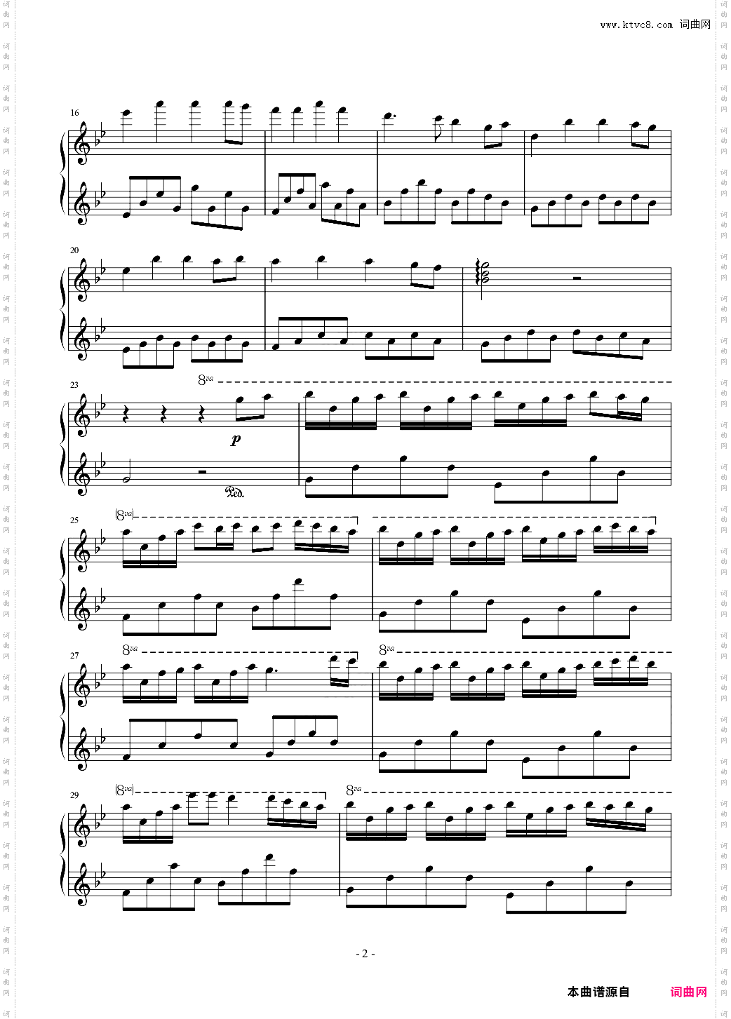 小女孩的音樂盒
