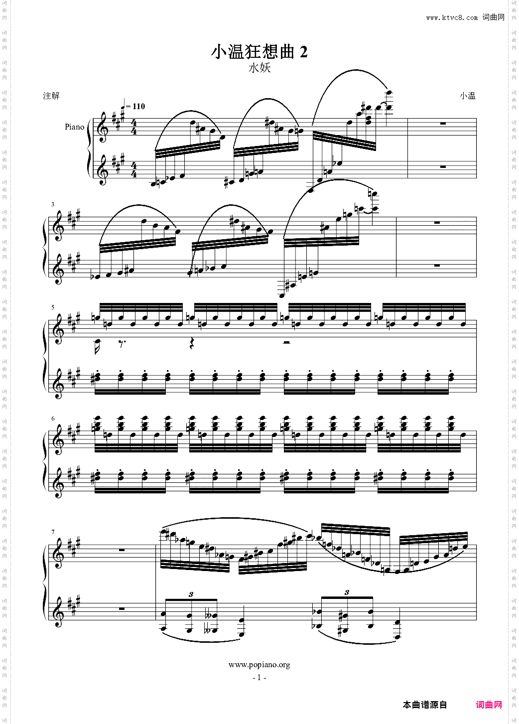 小温狂想曲 2—水妖