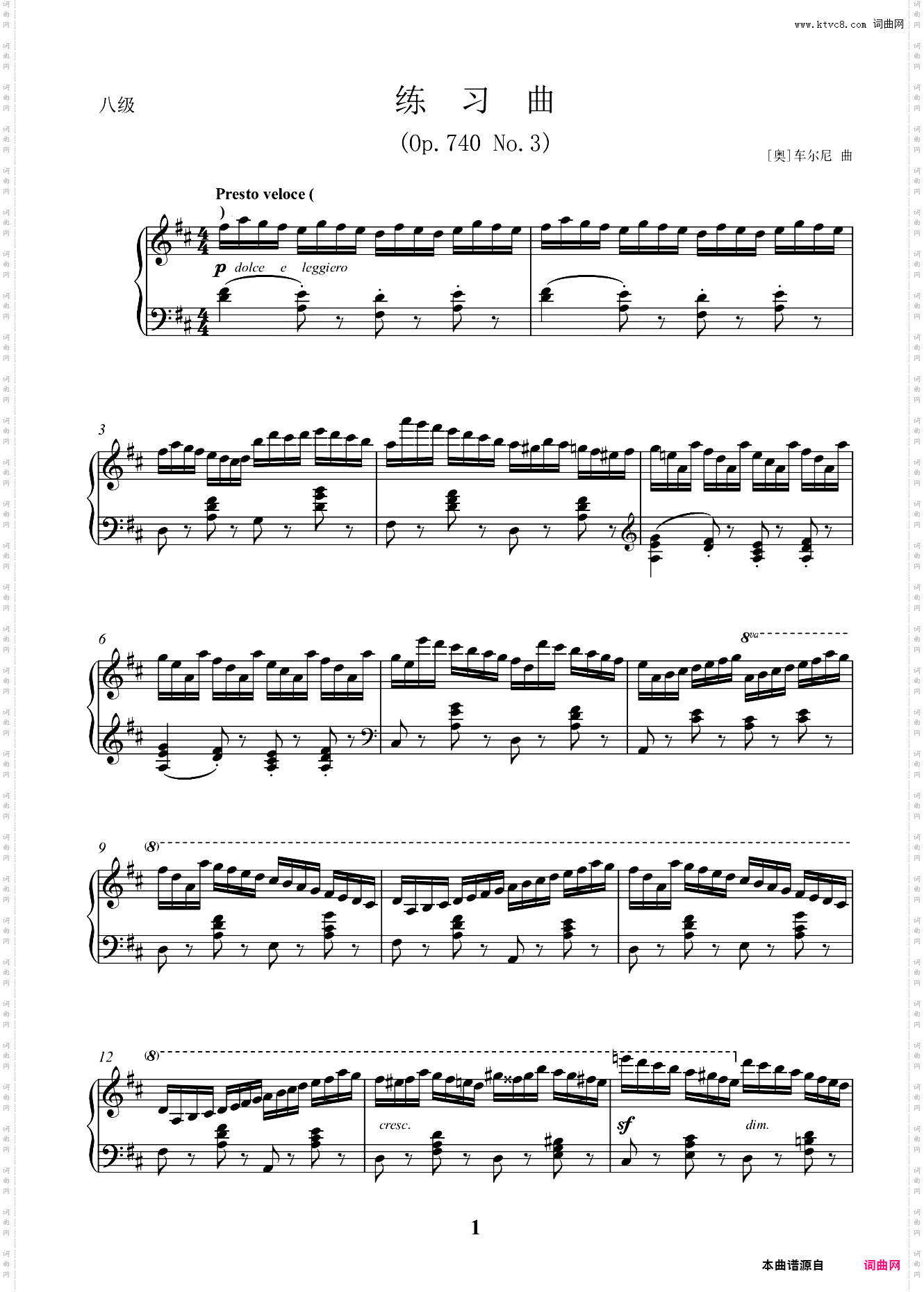 第八级01练习曲