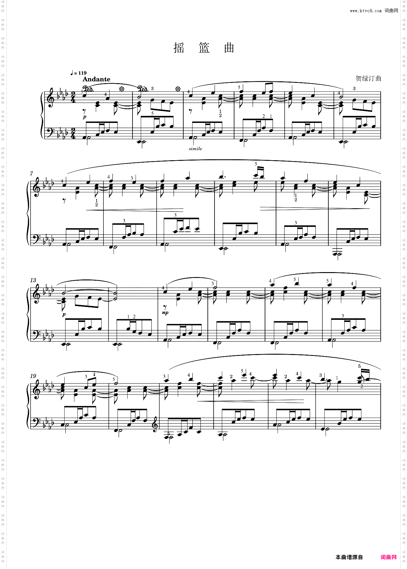 摇篮曲