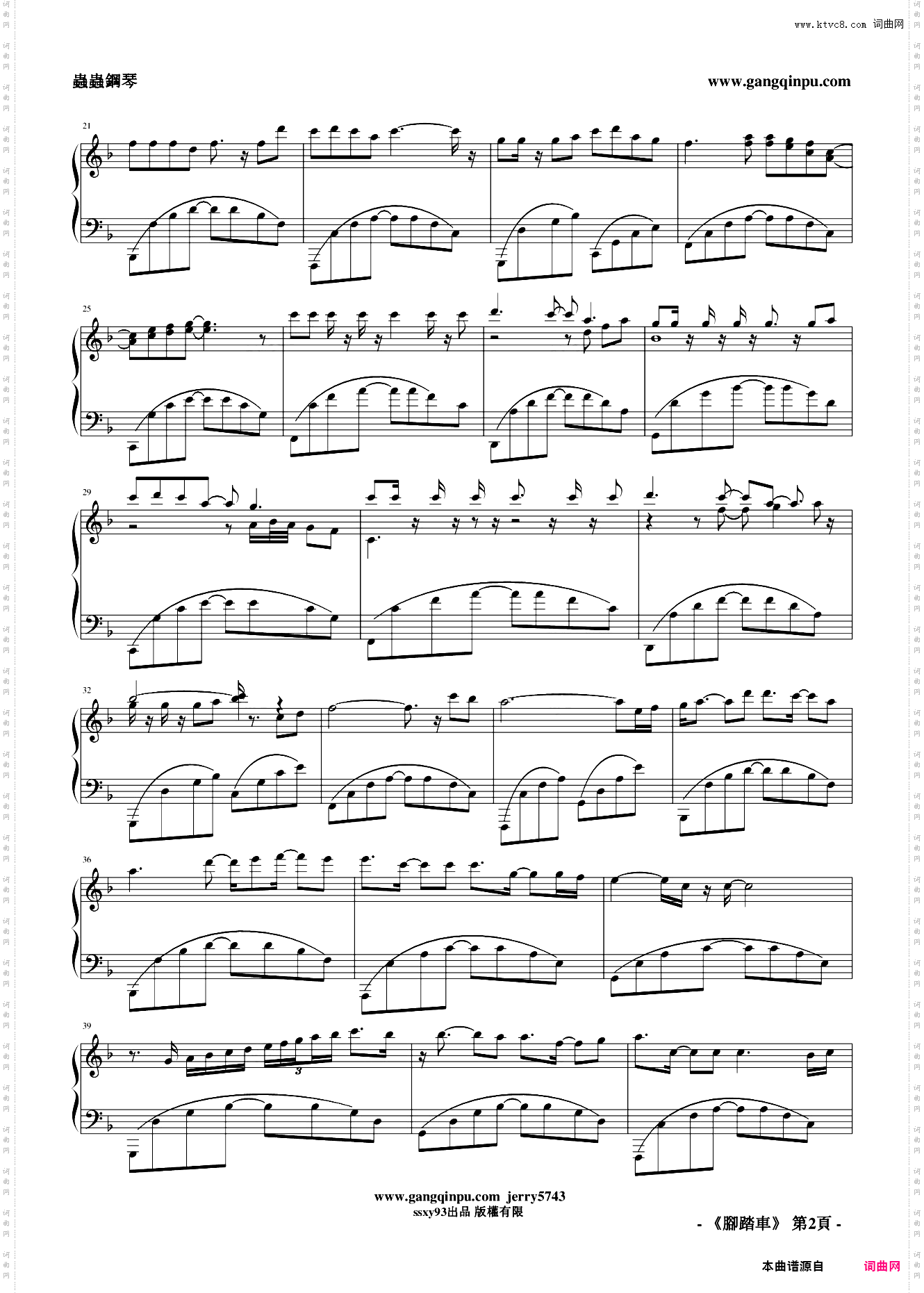 腳踏車 南國清新情調