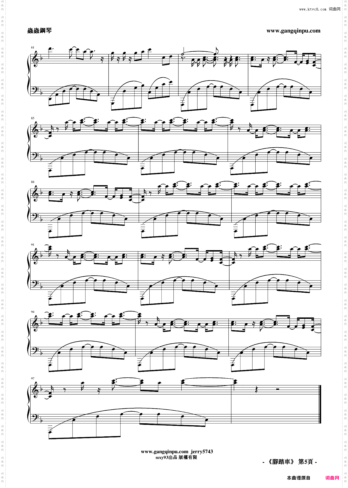 腳踏車 南國清新情調