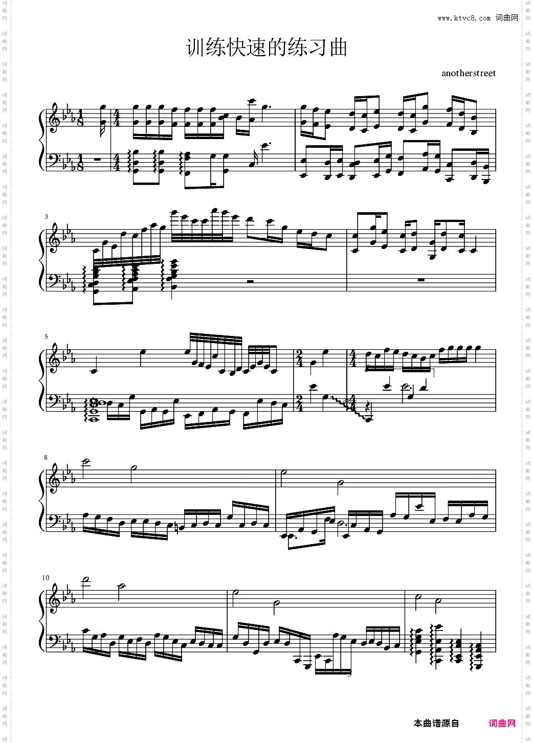 训练快速的练习曲