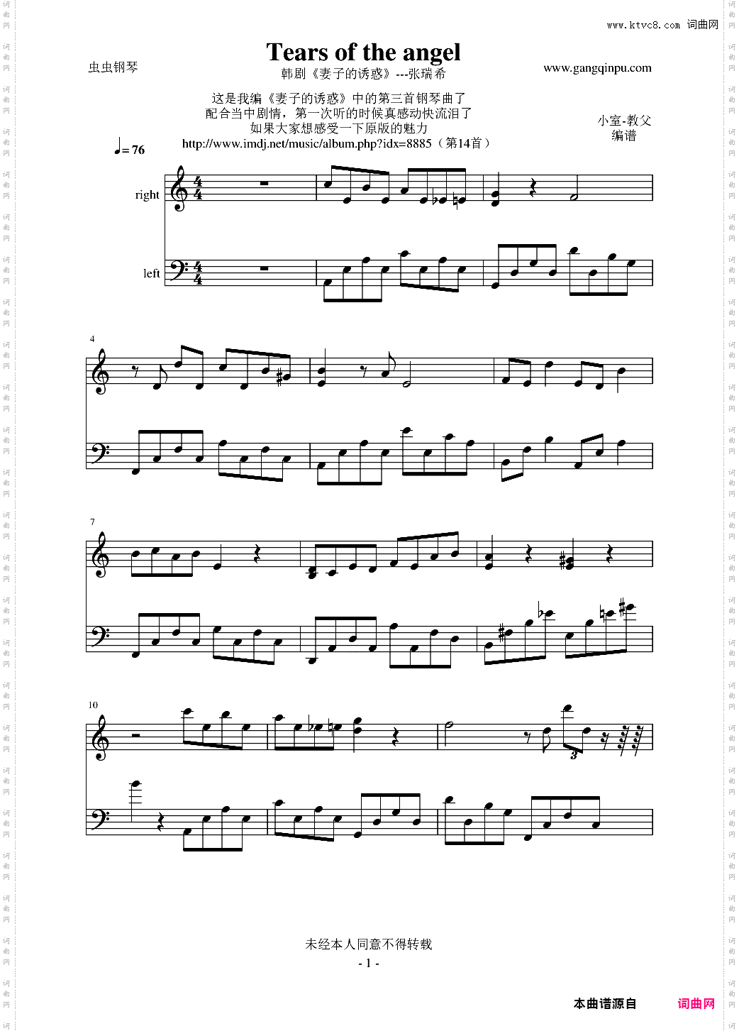 Tears of the angel--《妻子的诱惑》