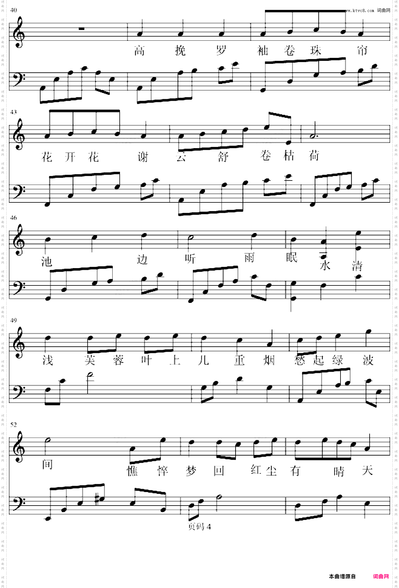 四季乱语之夏末-韶华憔悴