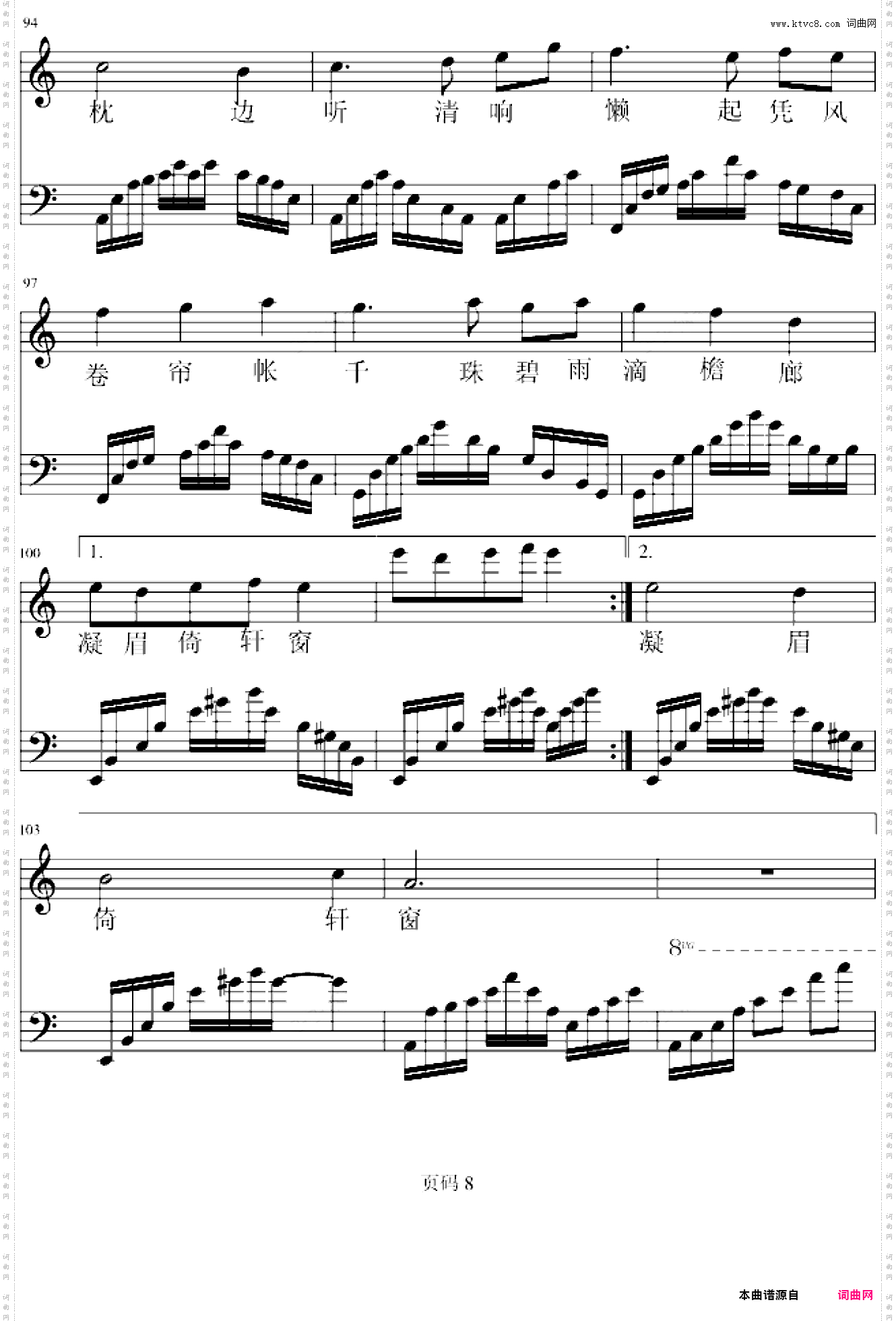 四季乱语之夏末-韶华憔悴