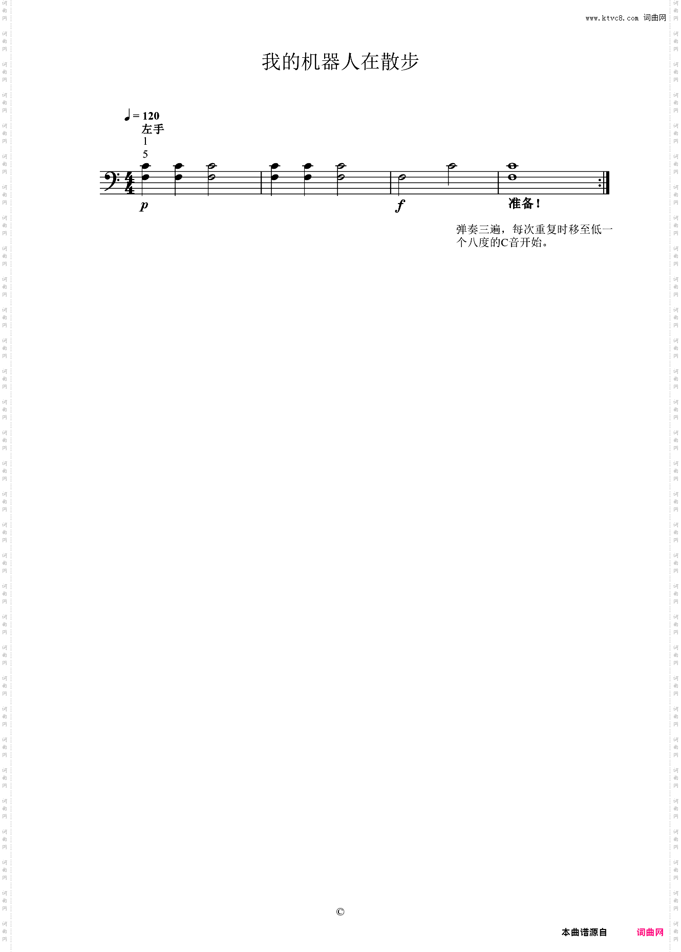 单元四 我的机器人在散步