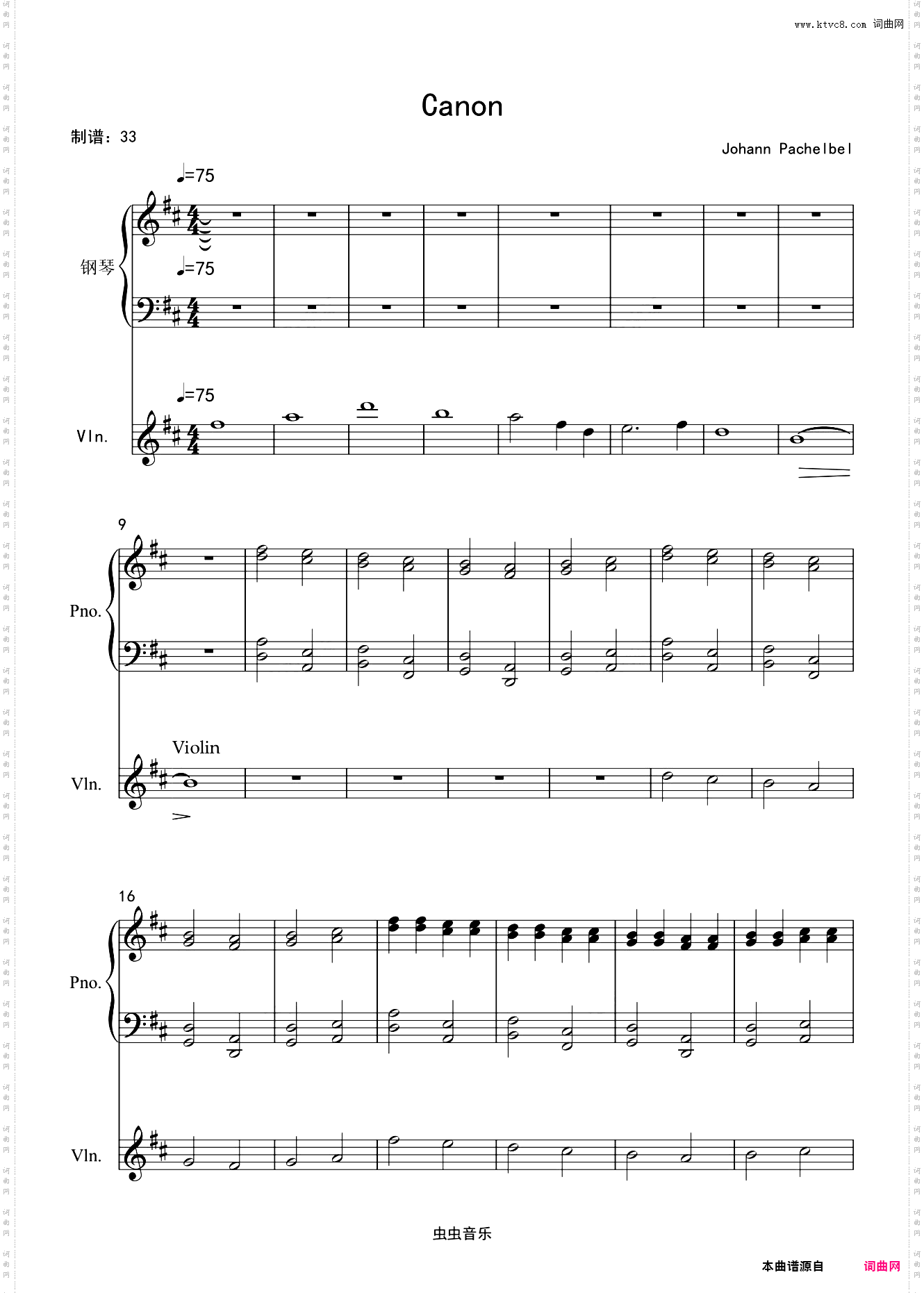 Canon改编版