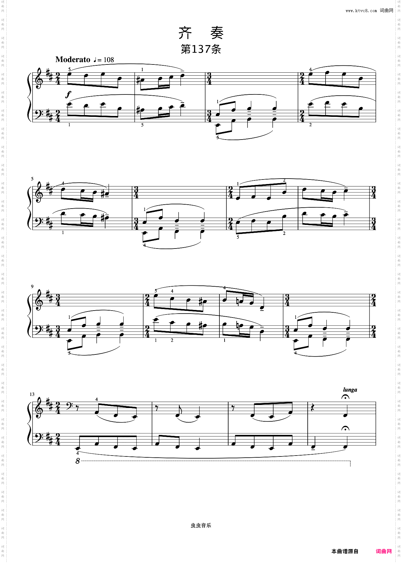 齐奏《巴托克小宇宙钢琴教程5》