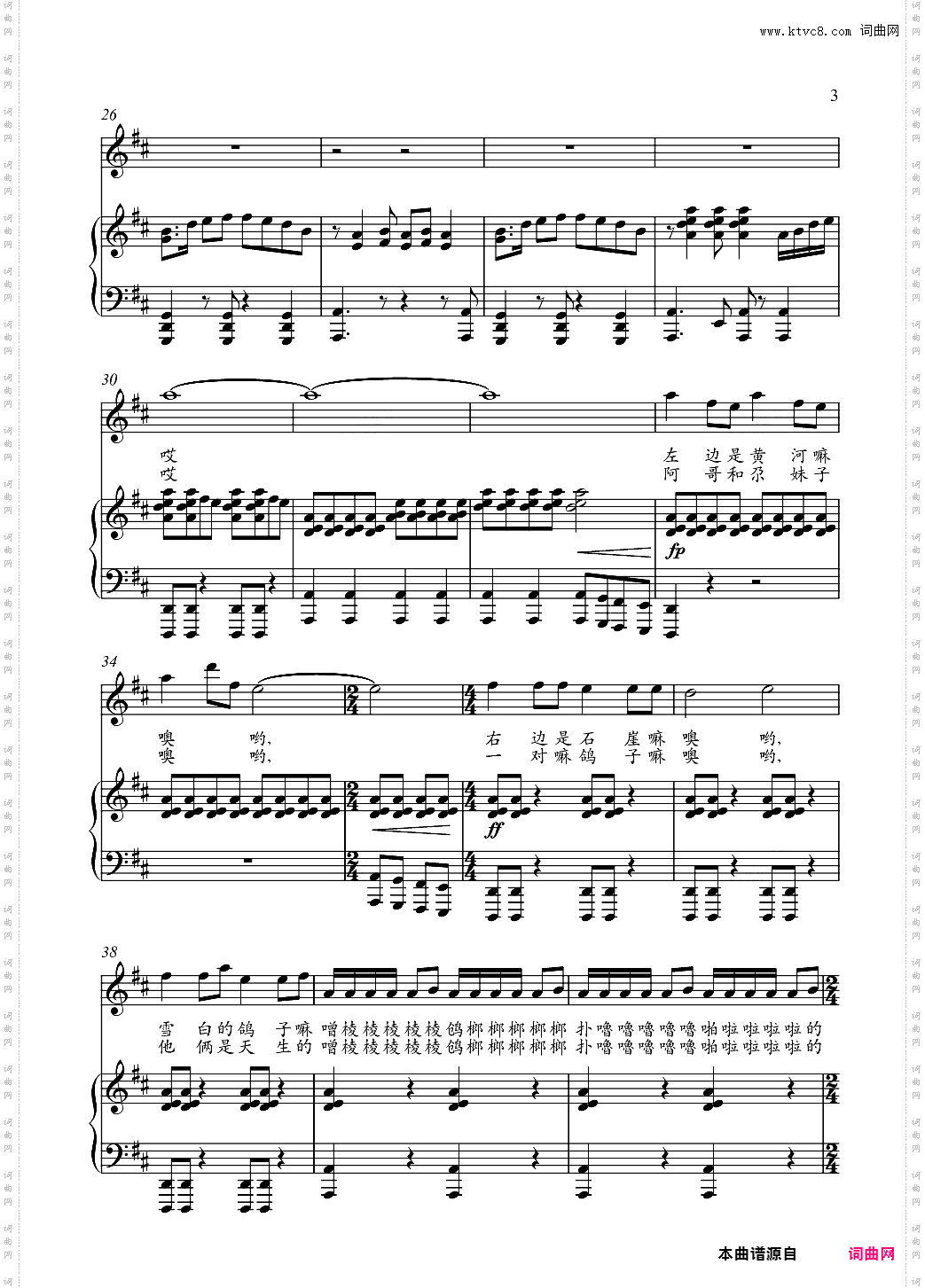 《雪白的鸽子》钢琴伴奏谱正谱