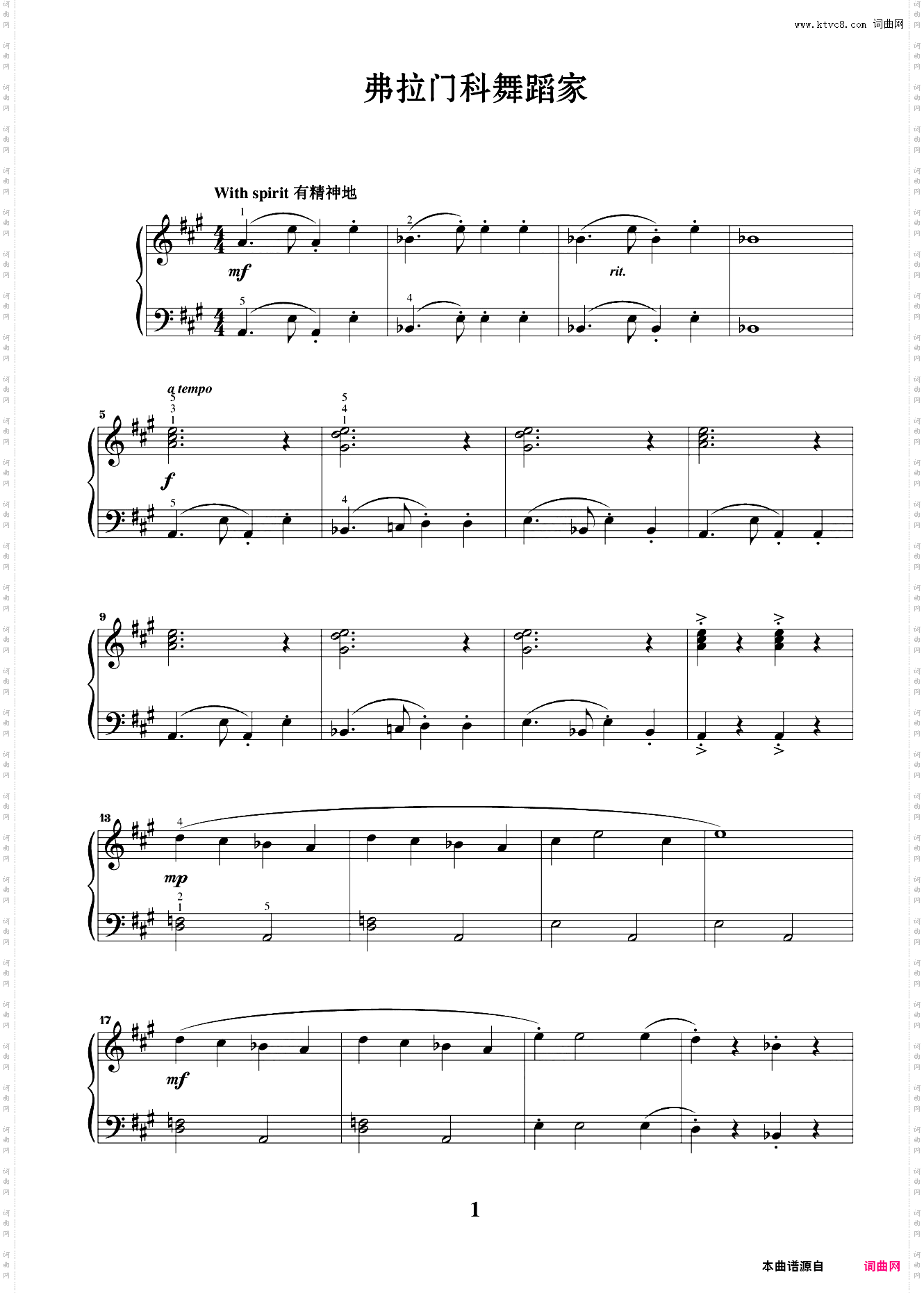 弗拉门科舞蹈家