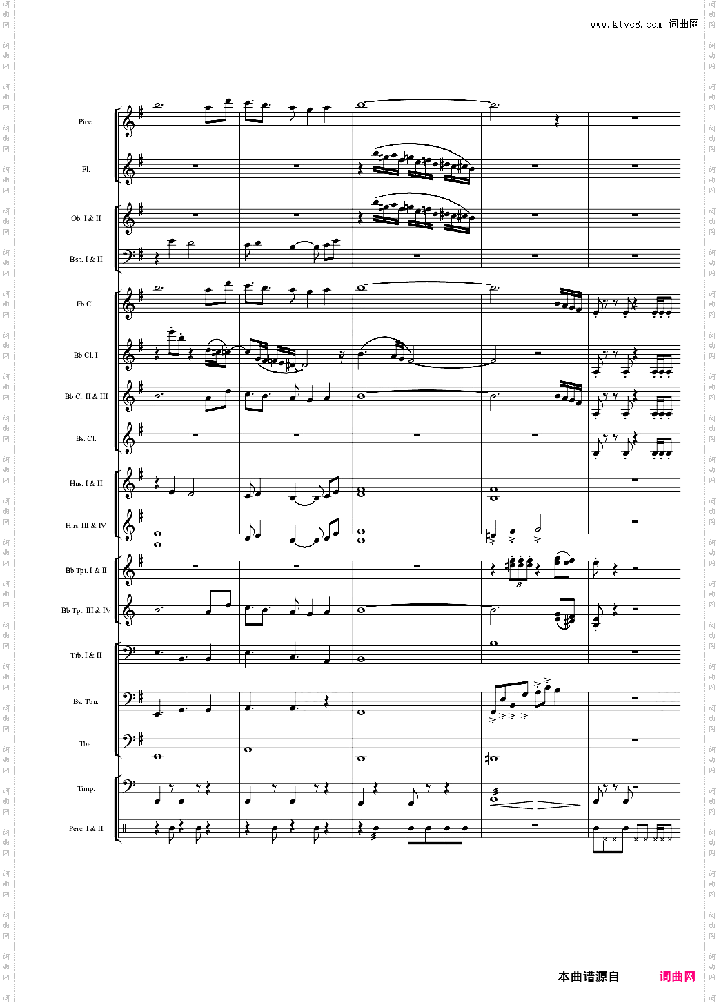 管乐第一组曲1