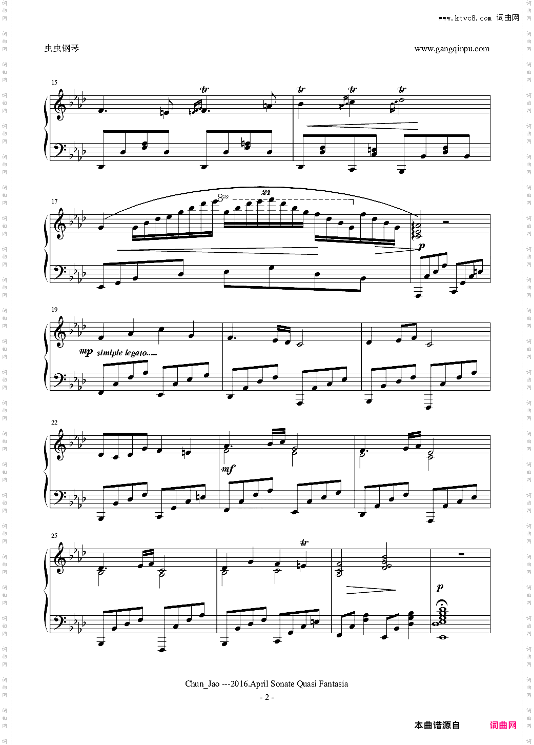 浪漫曲