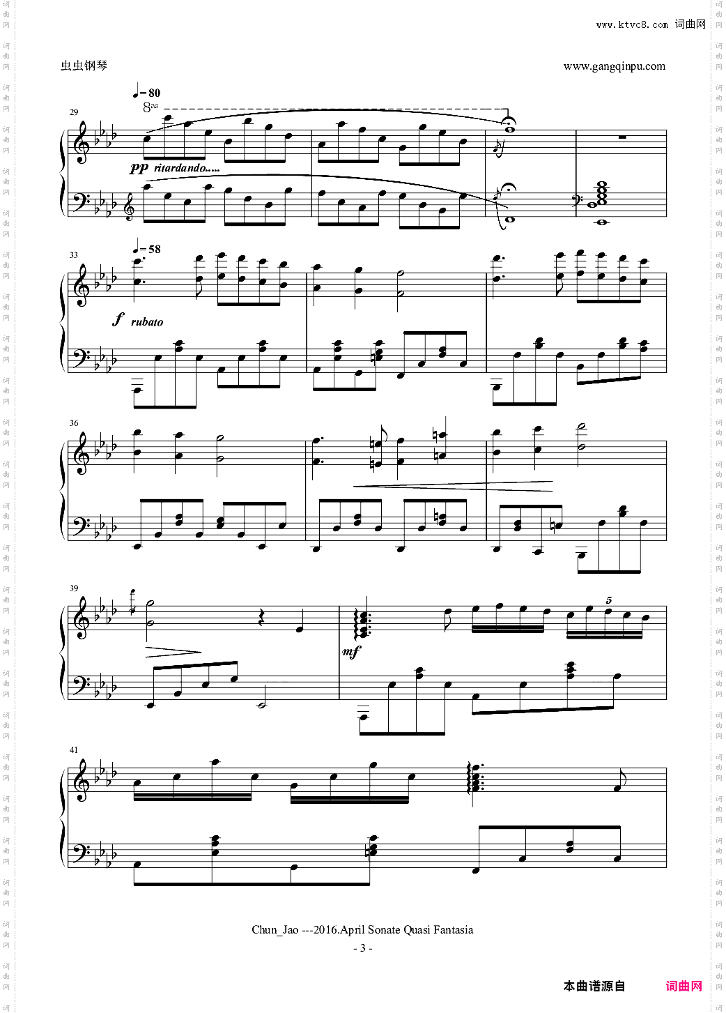 浪漫曲