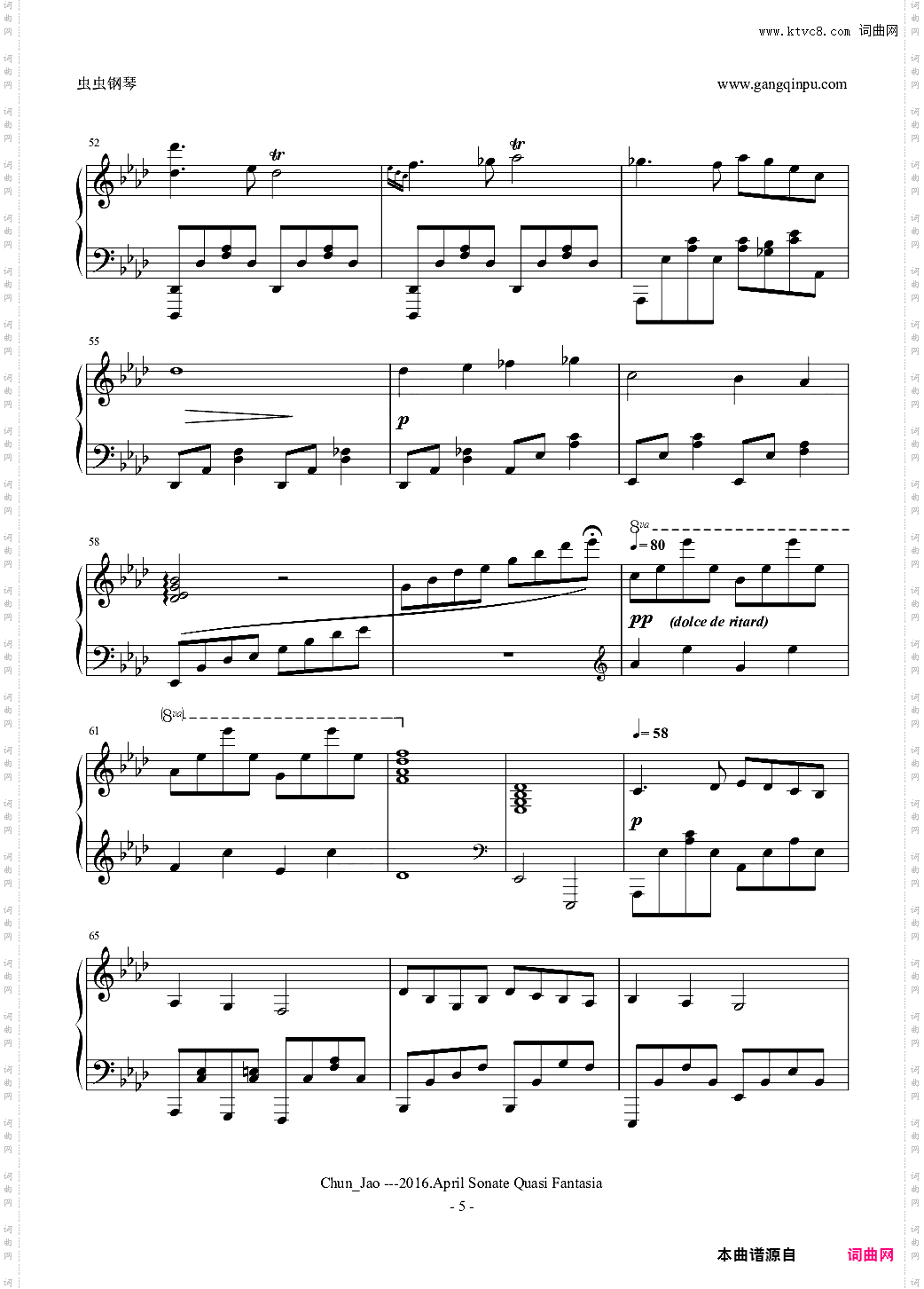 浪漫曲
