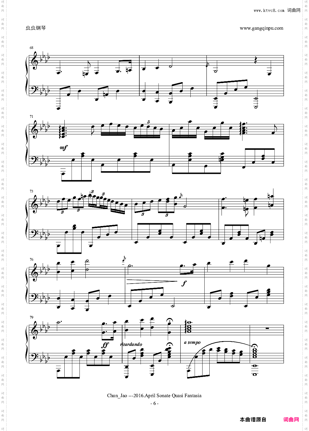 浪漫曲