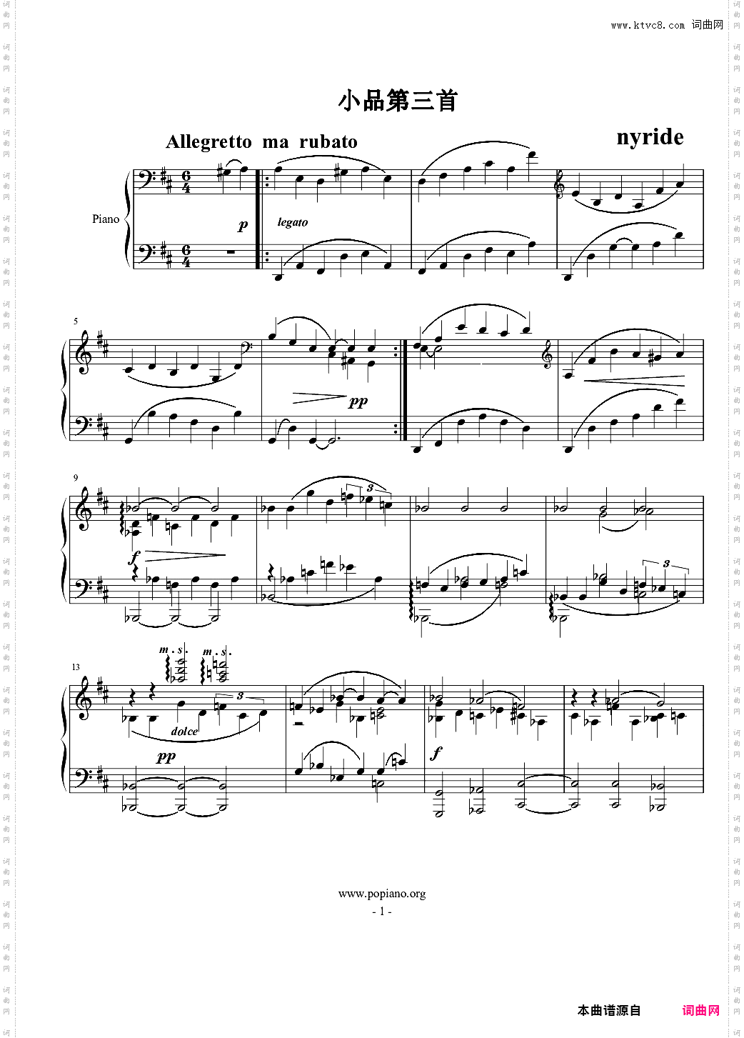 D大调前奏曲
