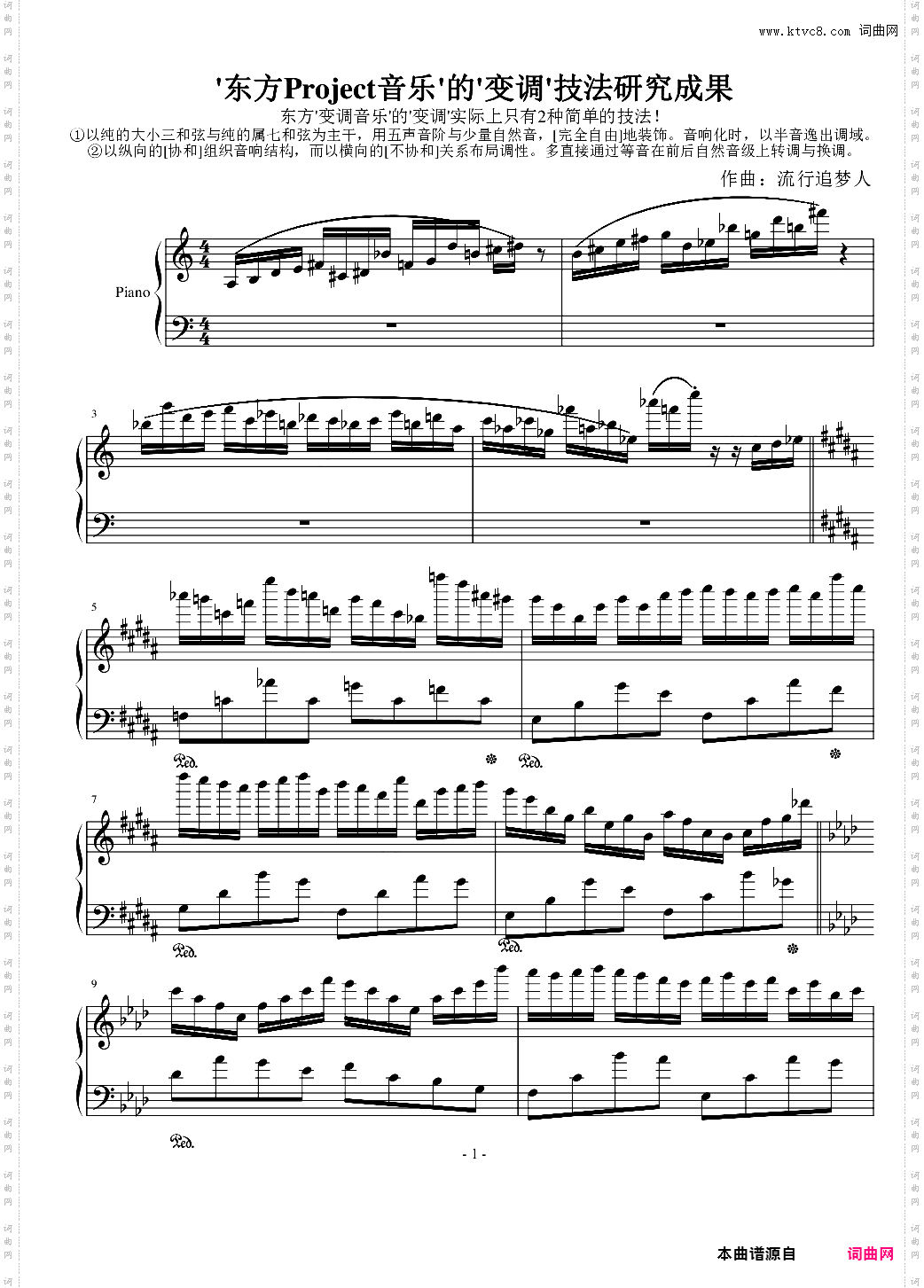 东方prj音乐试作