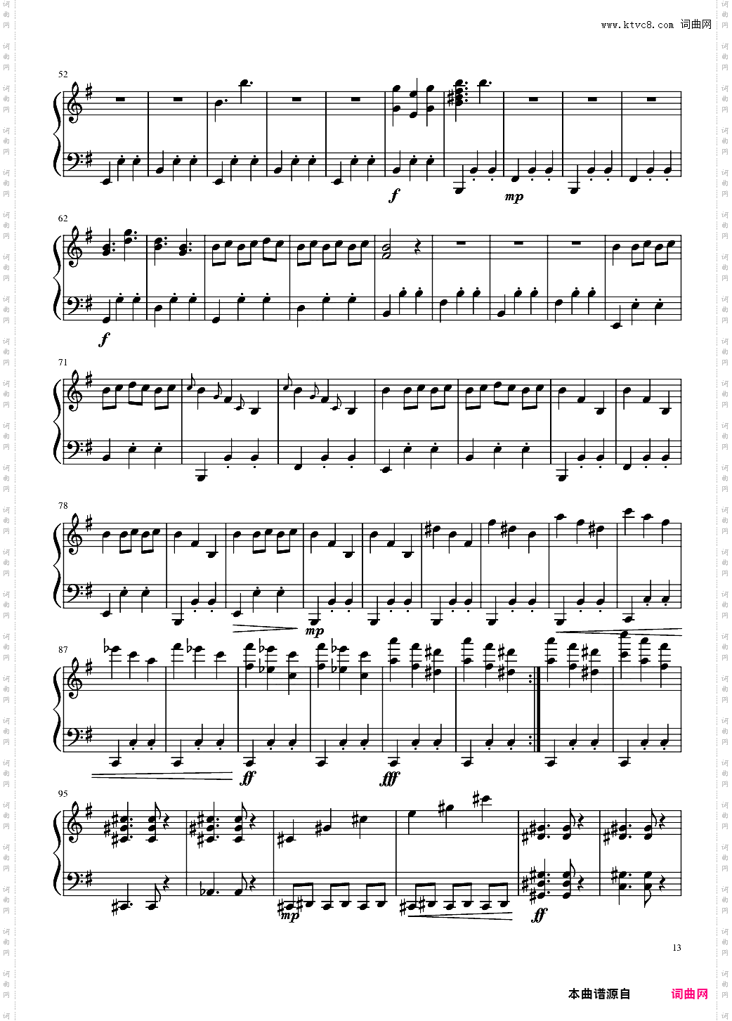E小调第一钢琴奏鸣曲