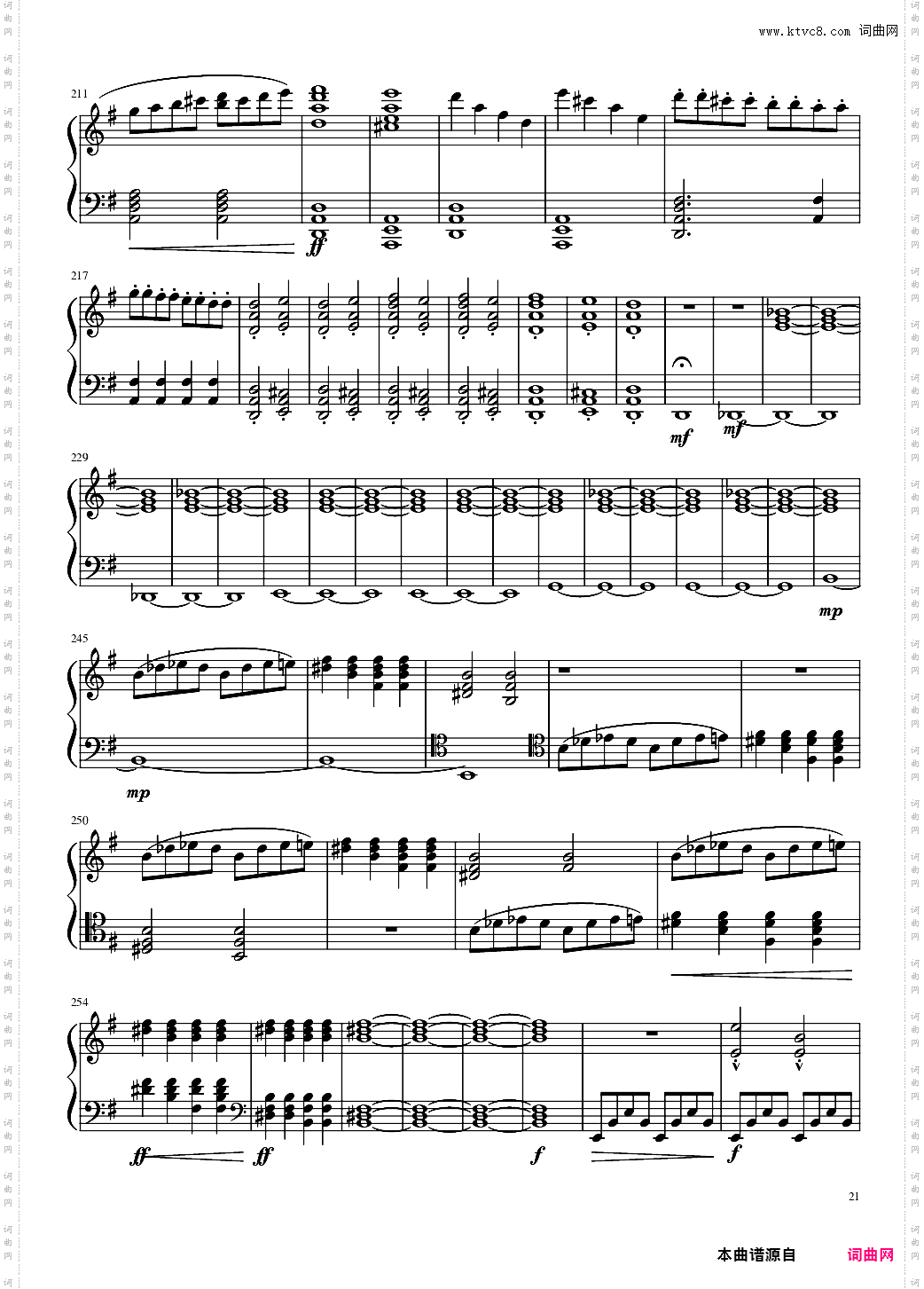 E小调第一钢琴奏鸣曲
