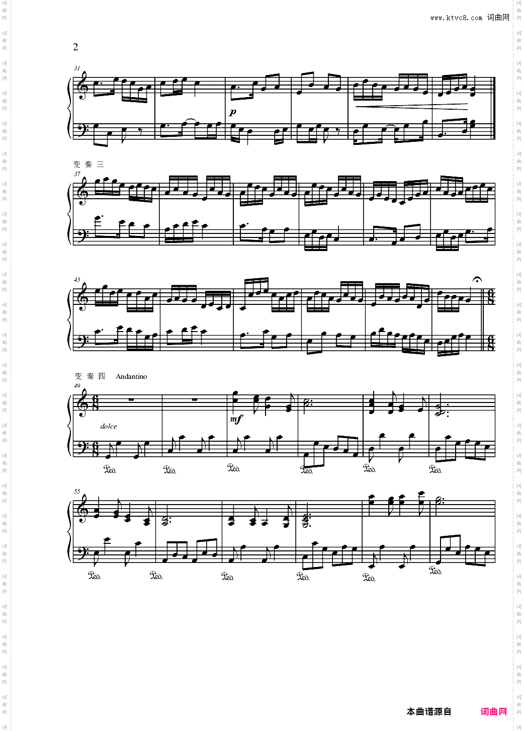 钢琴变奏曲