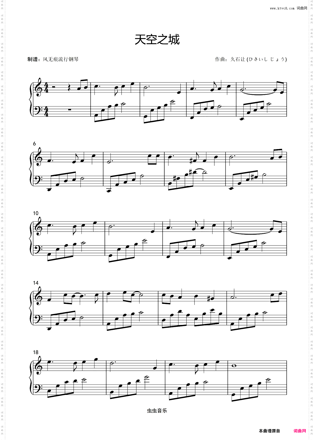 天空之城-久石让〖简易动听〗