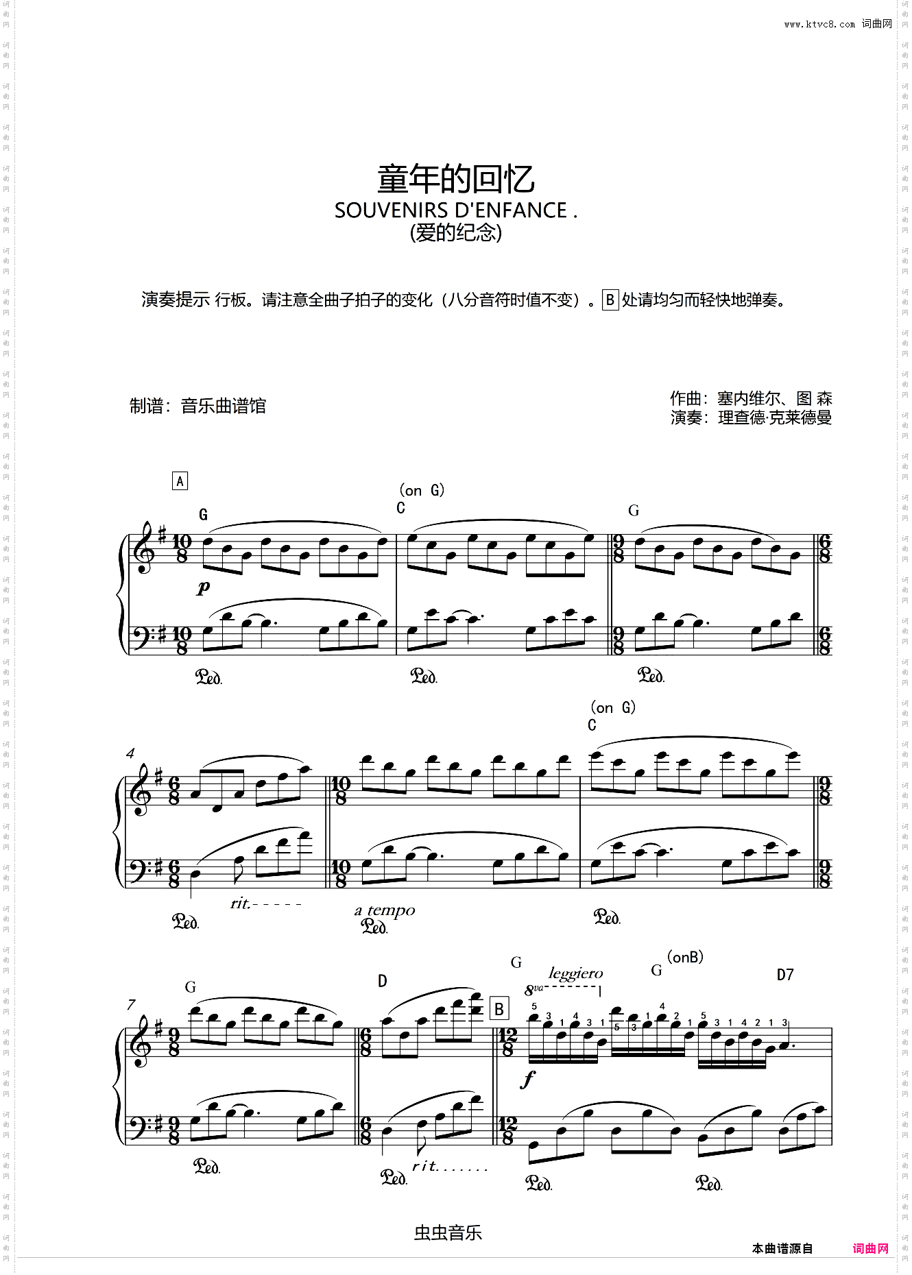 童年的回忆【官方校正版】 爱的纪念 爱的克里斯汀 SOUVENIRS D'ENFANCE 理查德克莱德曼