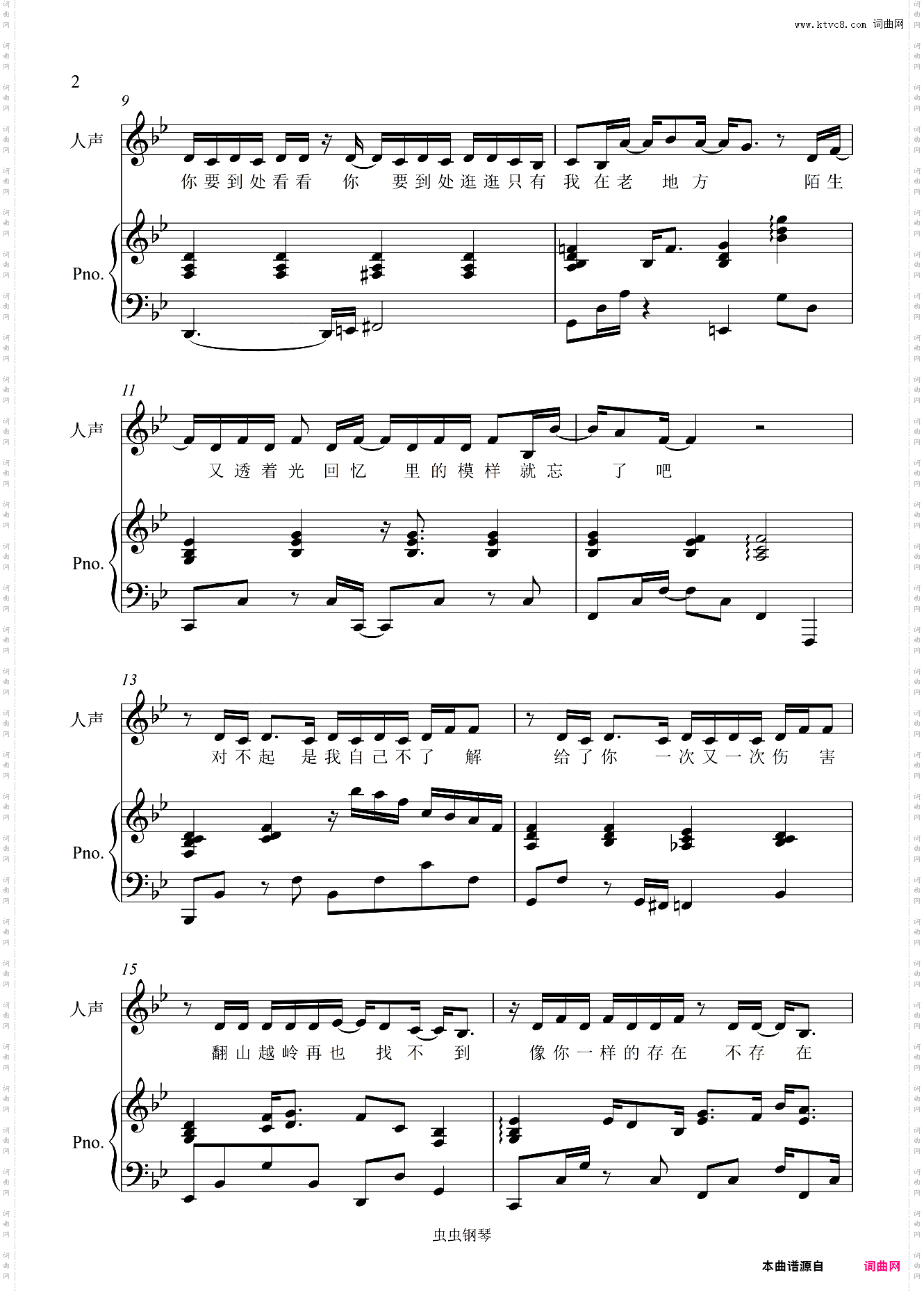 就忘了吧【原版弹唱附词】泽大大 1k