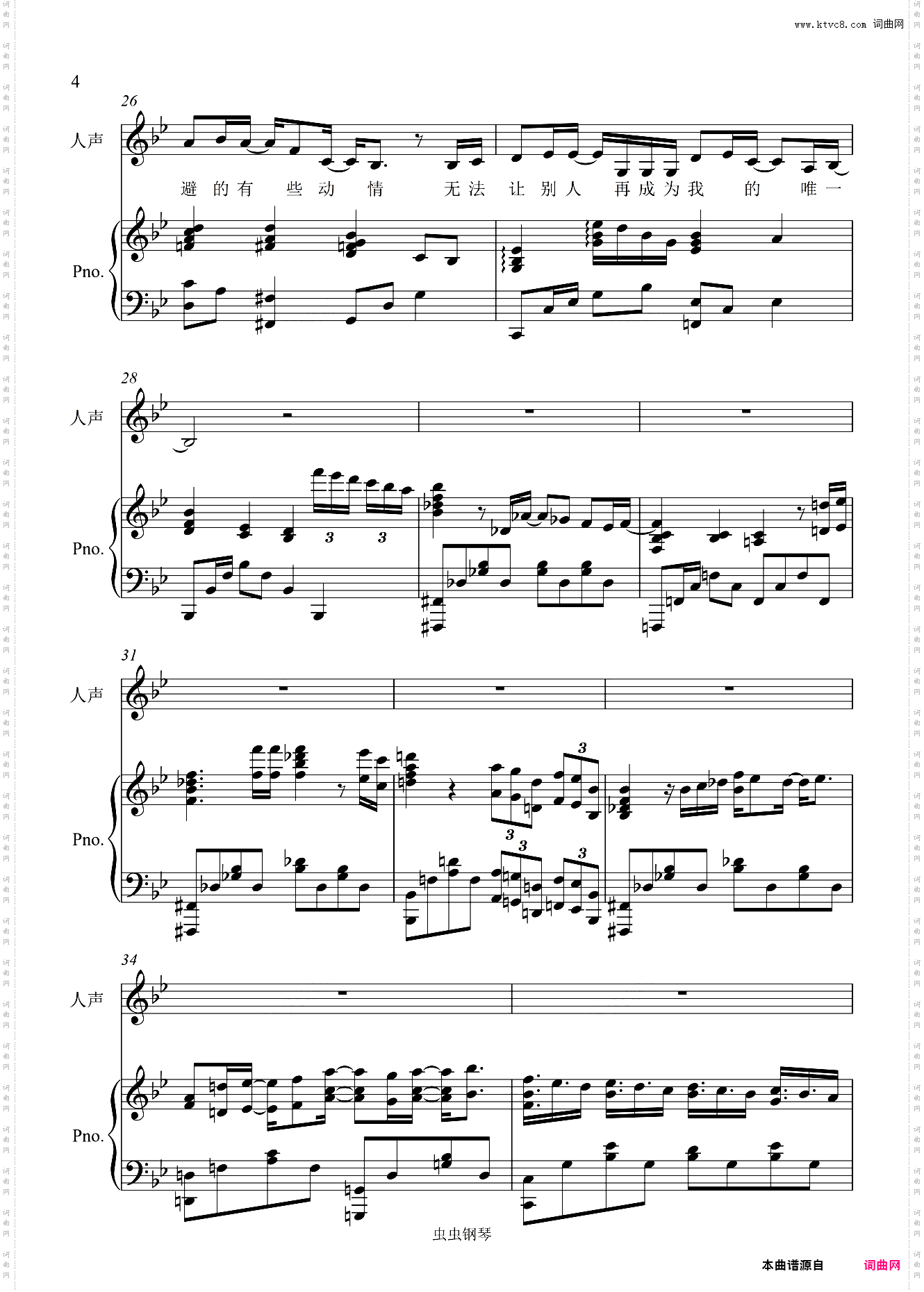 就忘了吧【原版弹唱附词】泽大大 1k