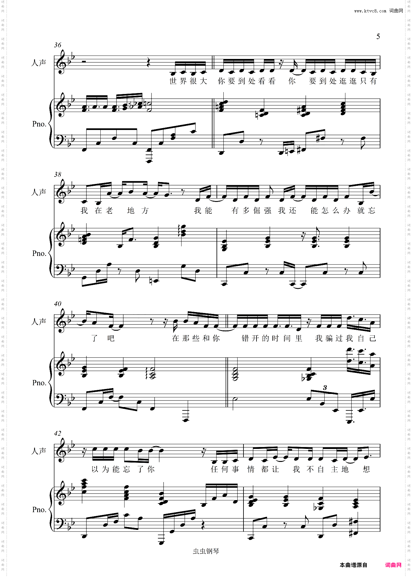 就忘了吧【原版弹唱附词】泽大大 1k