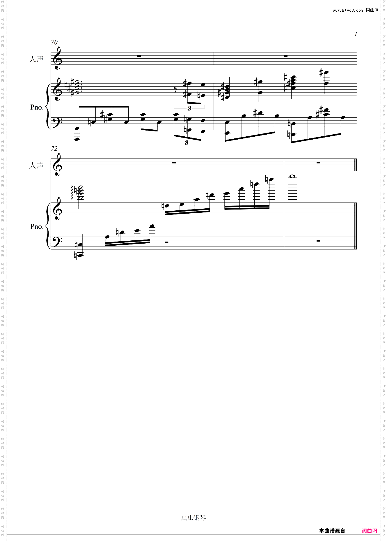 孤独患者【C调女生弹唱附词】陈奕迅 方大同