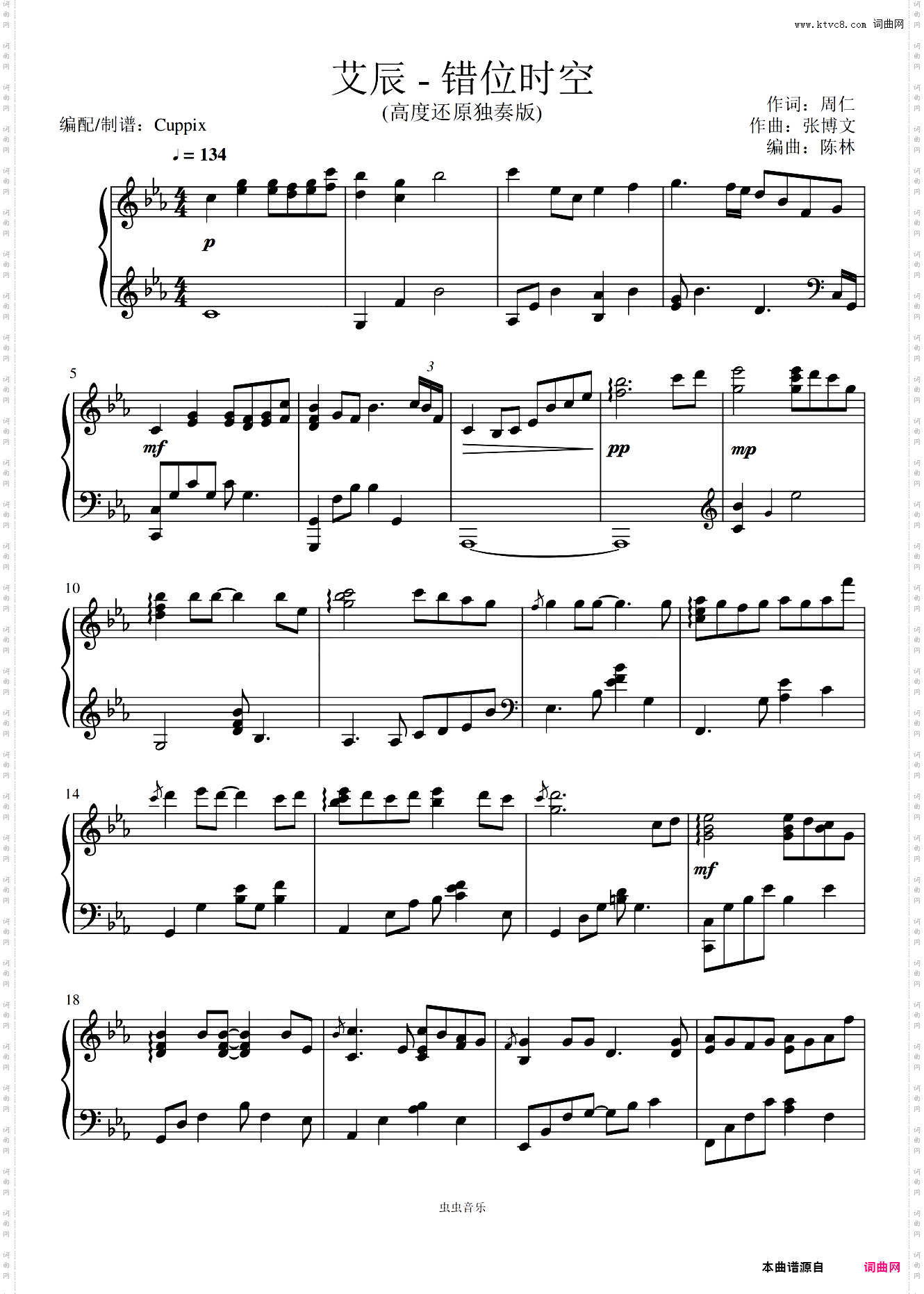 艾辰:错位时空 钢琴谱