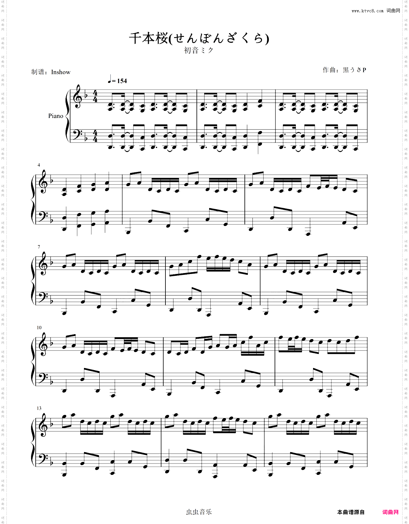 千本樱 千本桜【独奏】- 初音ミク -